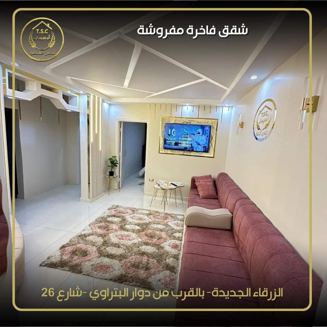 Al Seoudi Furnished Units Apartment Az Zarqa Ngoại thất bức ảnh